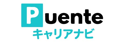 Puenteキャリアナビ